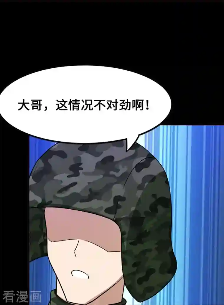 我的守护女友第278话