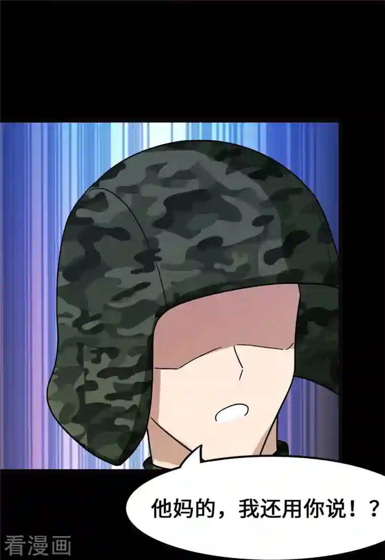 我的守护女友第278话