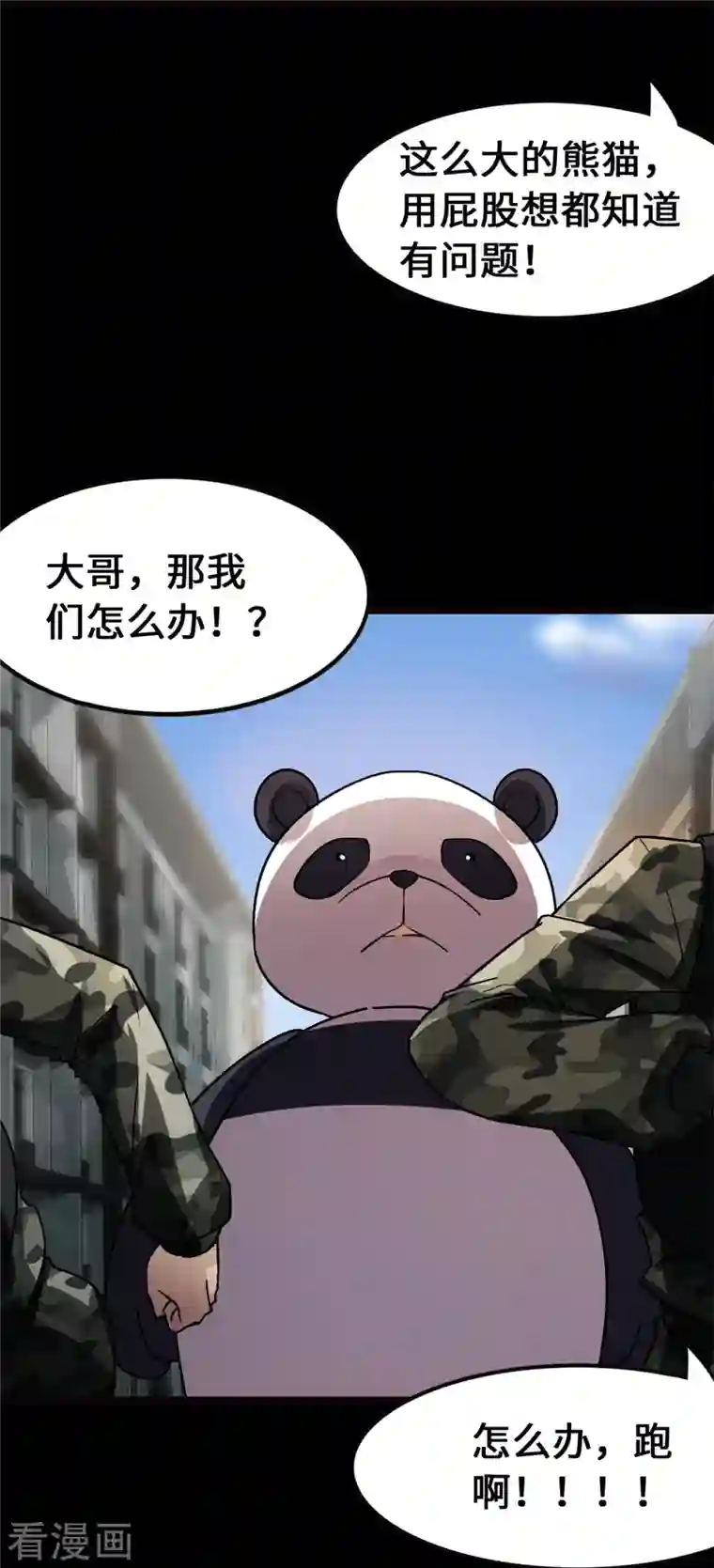 我的守护女友第278话