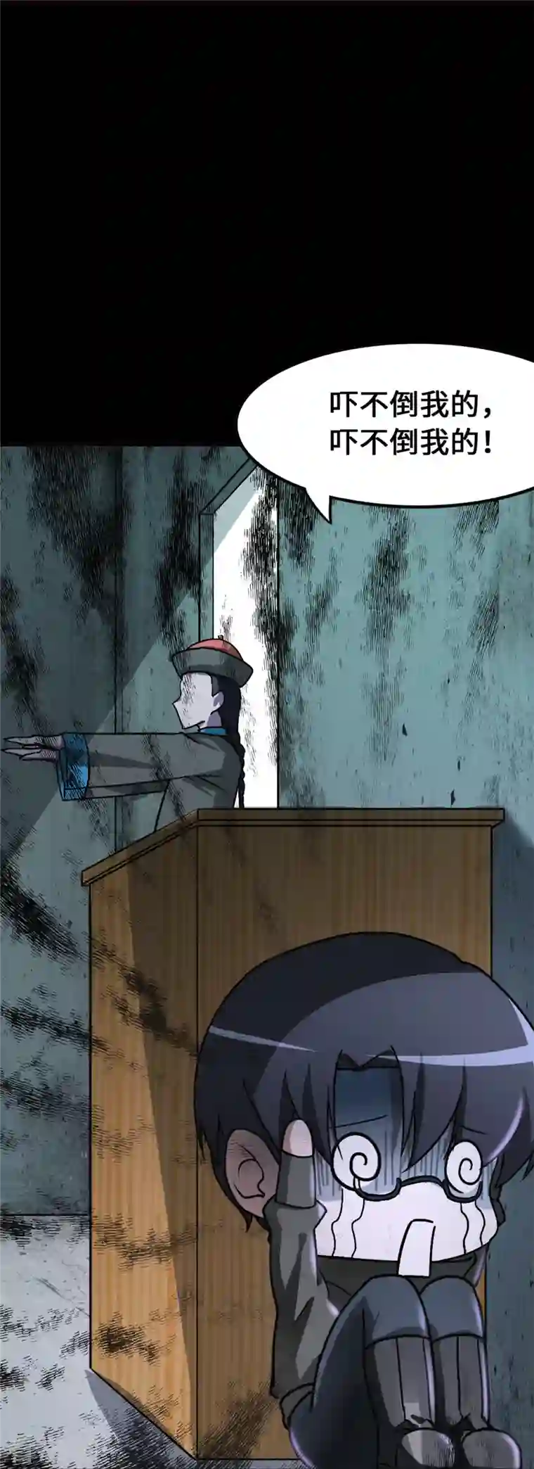 我的守护女友第278话