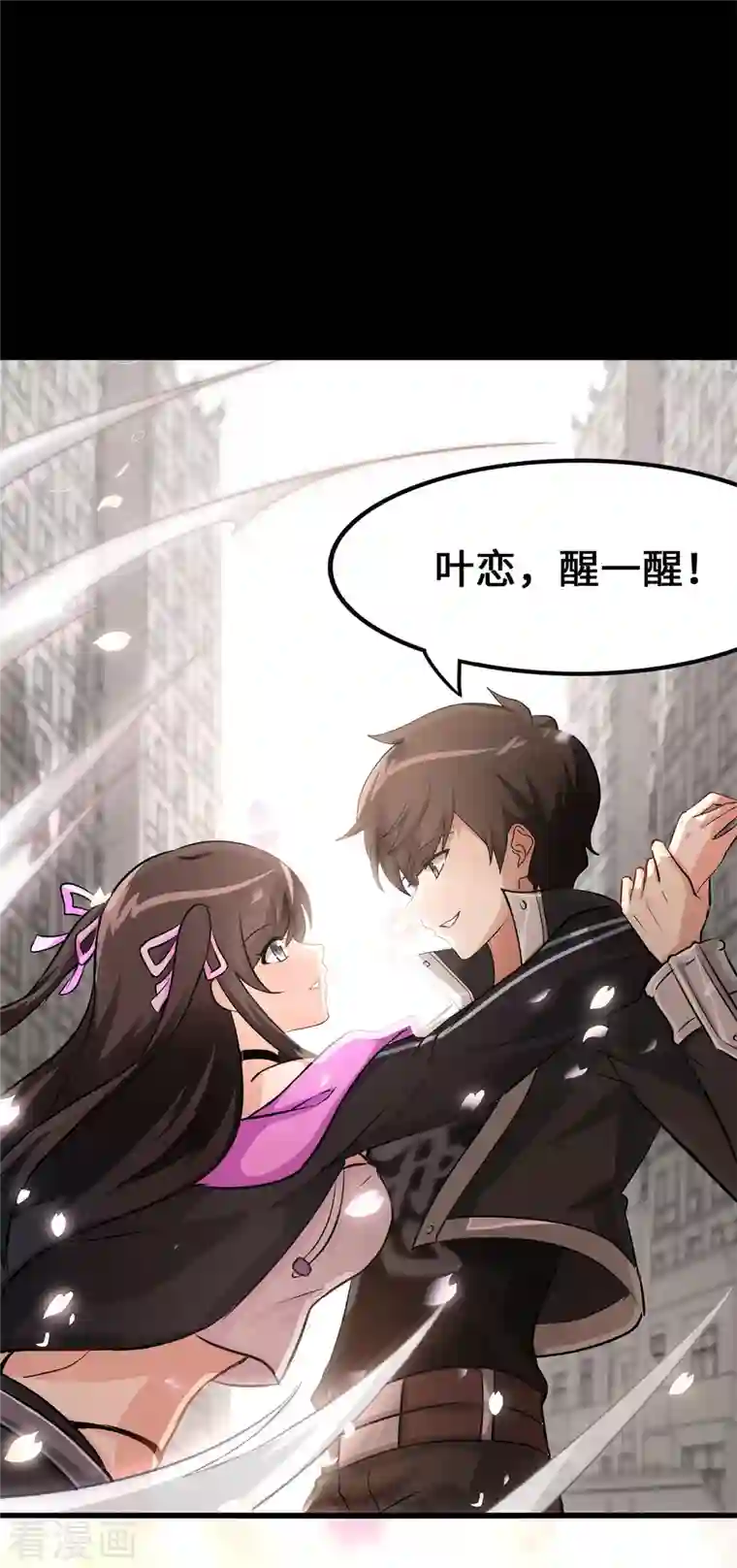 我的守护女友第278话