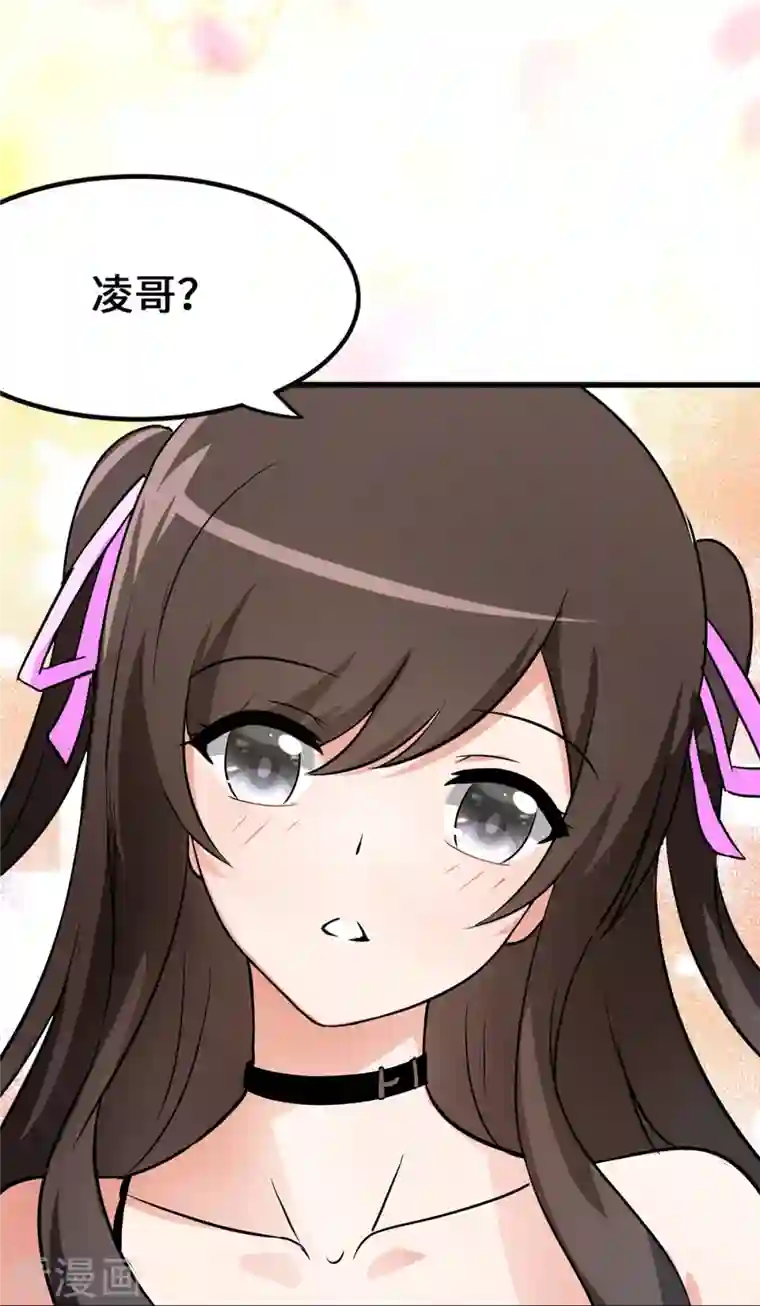 我的守护女友第278话