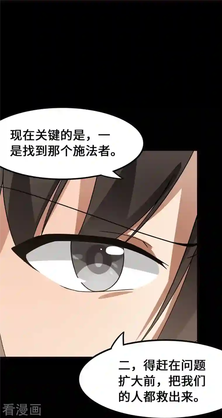 我的守护女友第278话