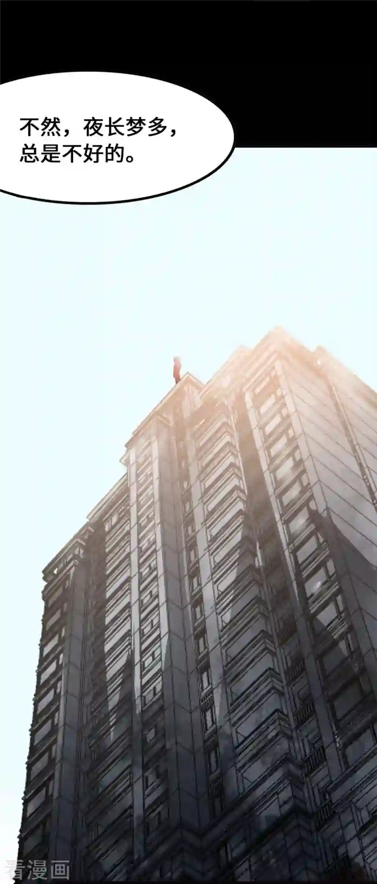 我的守护女友第278话