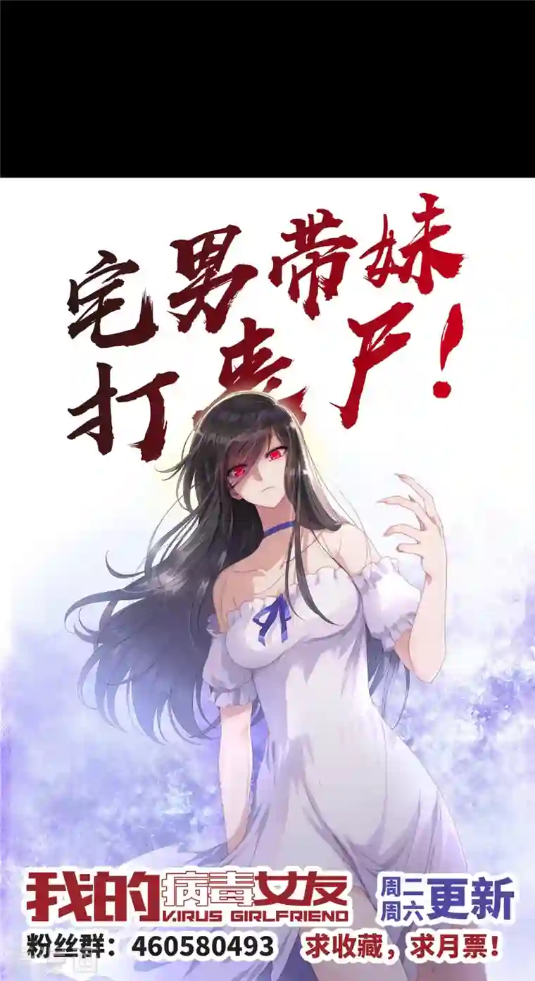我的守护女友第278话