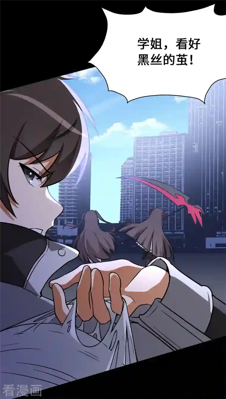 我的守护女友第278话