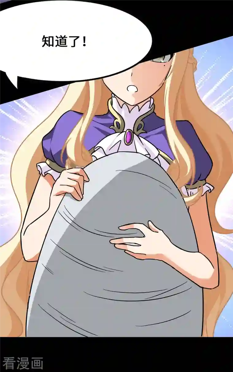 我的守护女友第278话