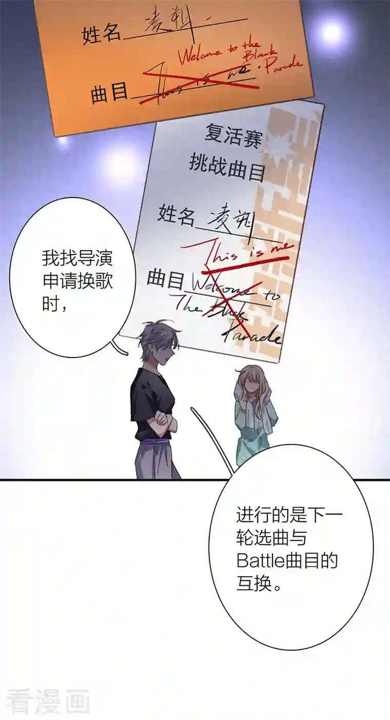 星梦偶像计划第300话