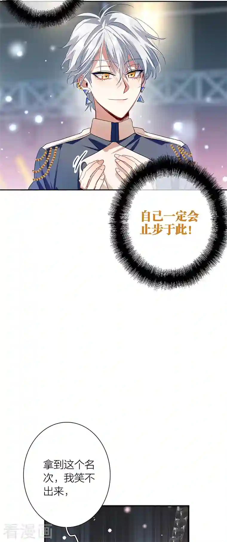 星梦偶像计划第300话