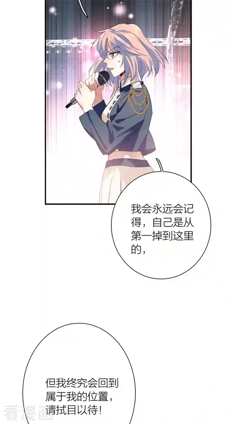 星梦偶像计划第300话