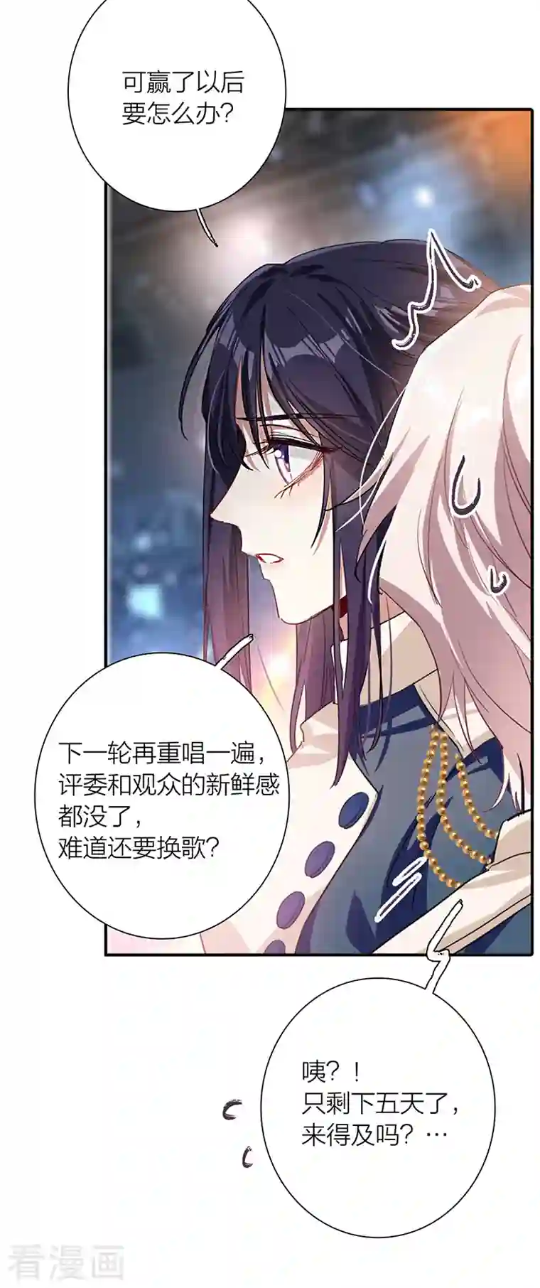 星梦偶像计划第300话