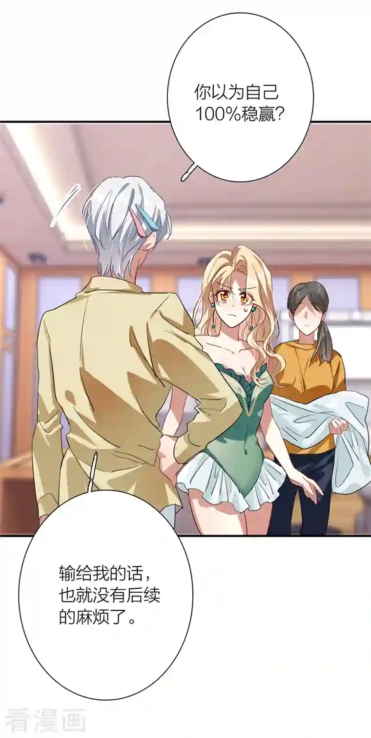 星梦偶像计划第300话