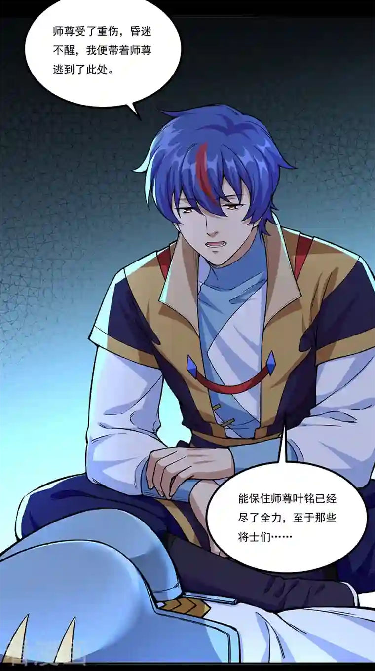 武道独尊第351话 全军覆没