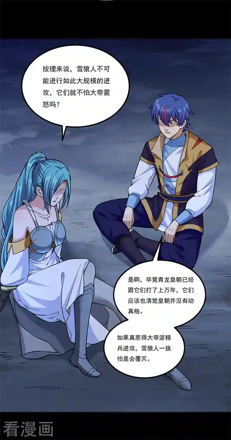 武道独尊第351话 全军覆没