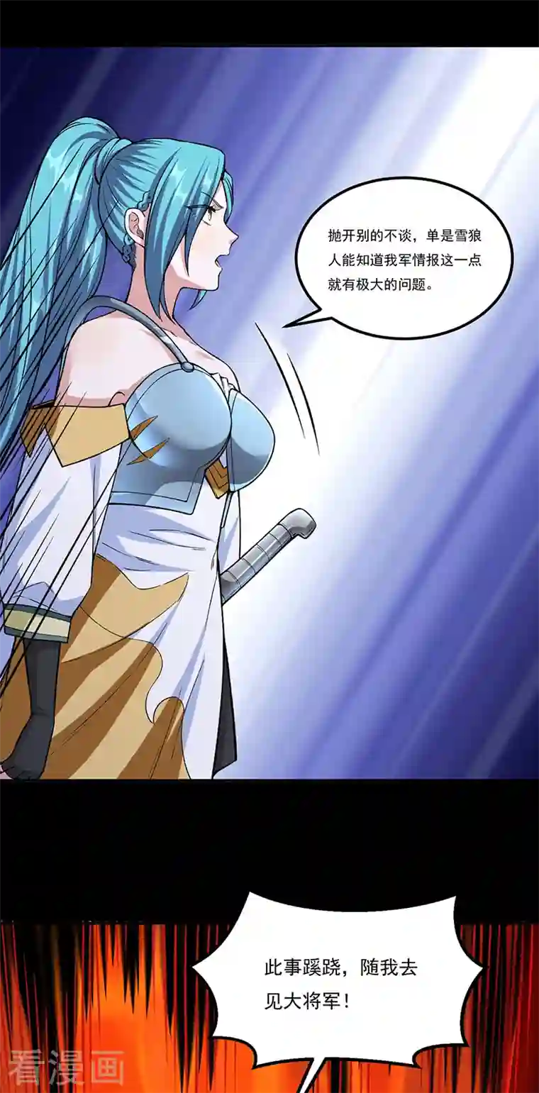 武道独尊第351话 全军覆没