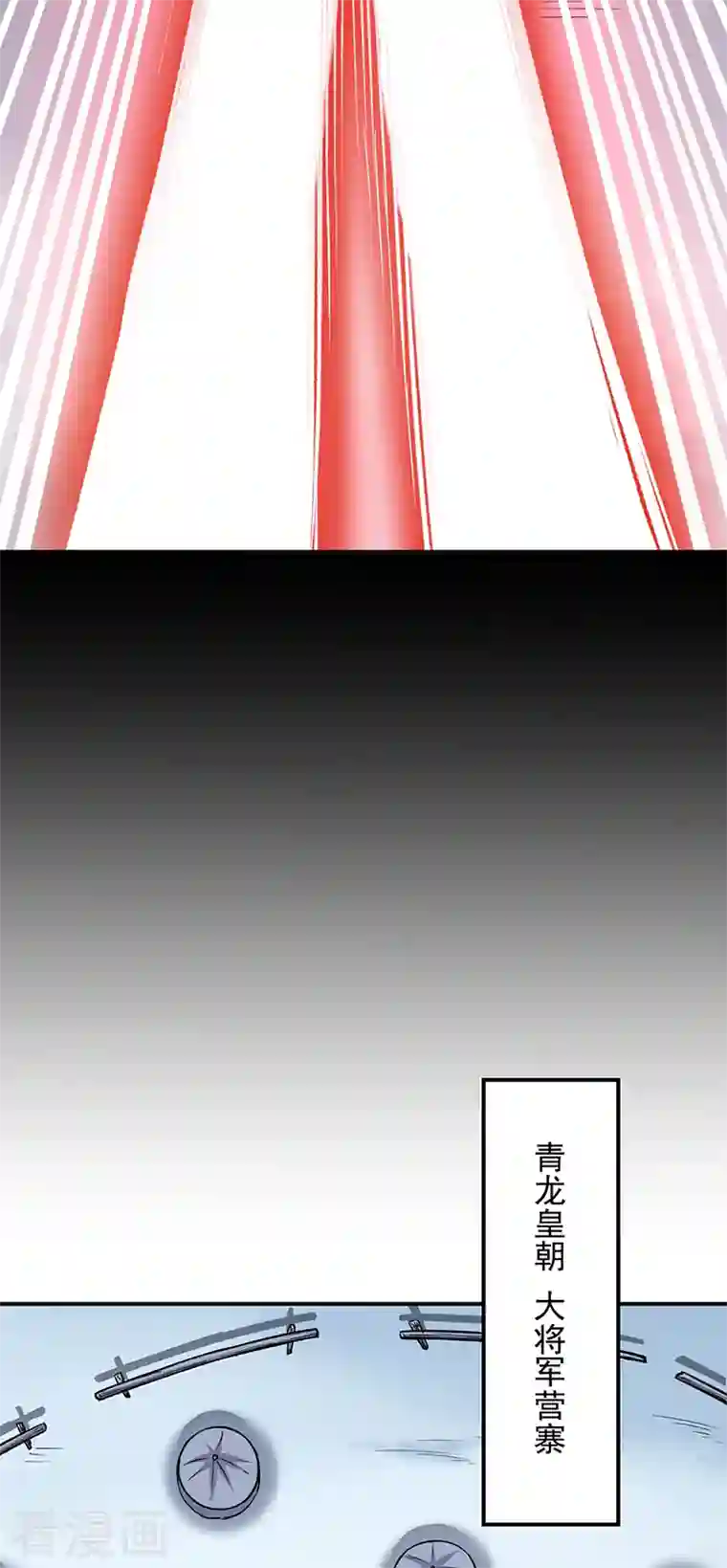 武道独尊第351话 全军覆没