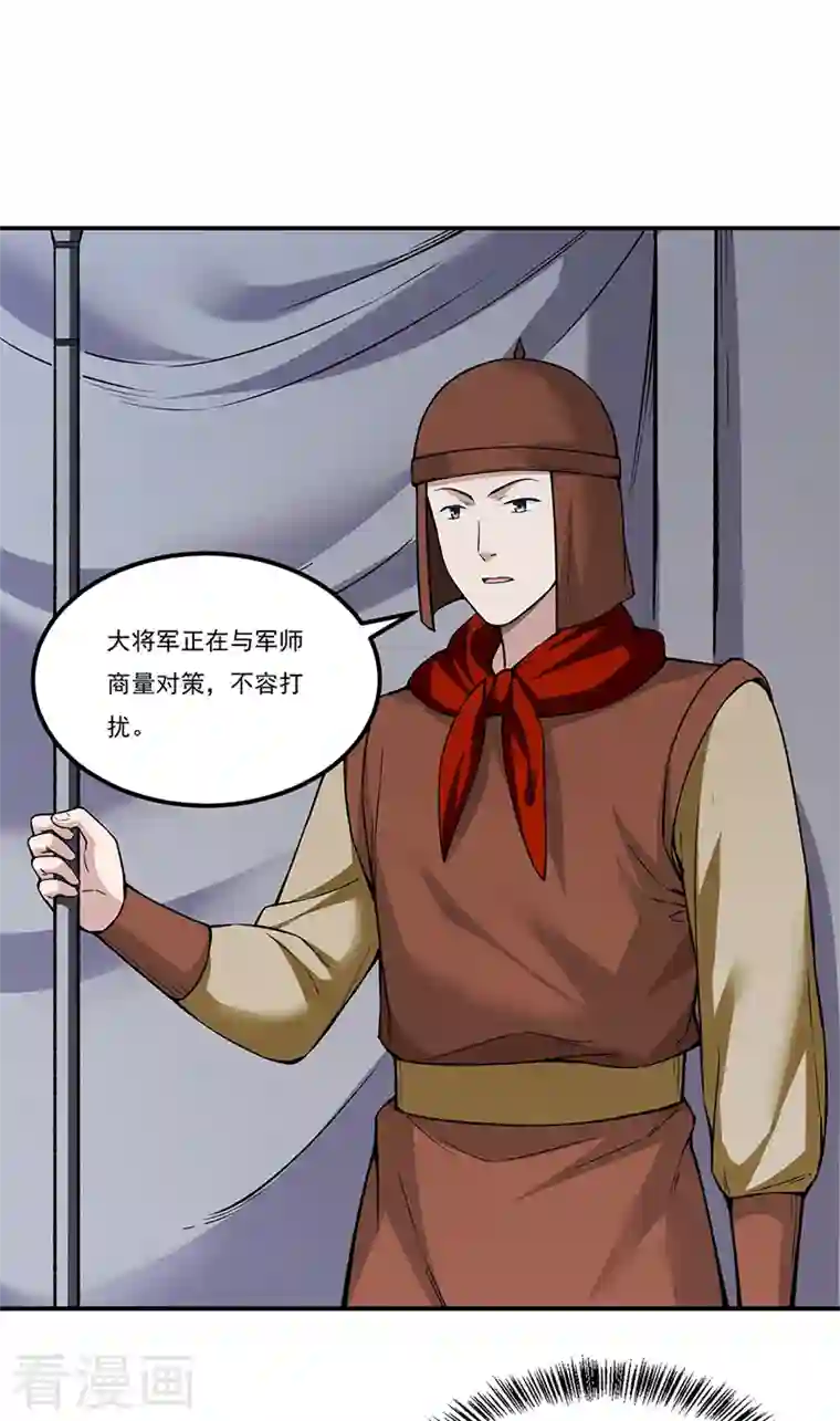 武道独尊第351话 全军覆没