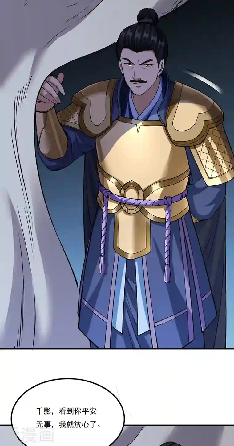 武道独尊第351话 全军覆没