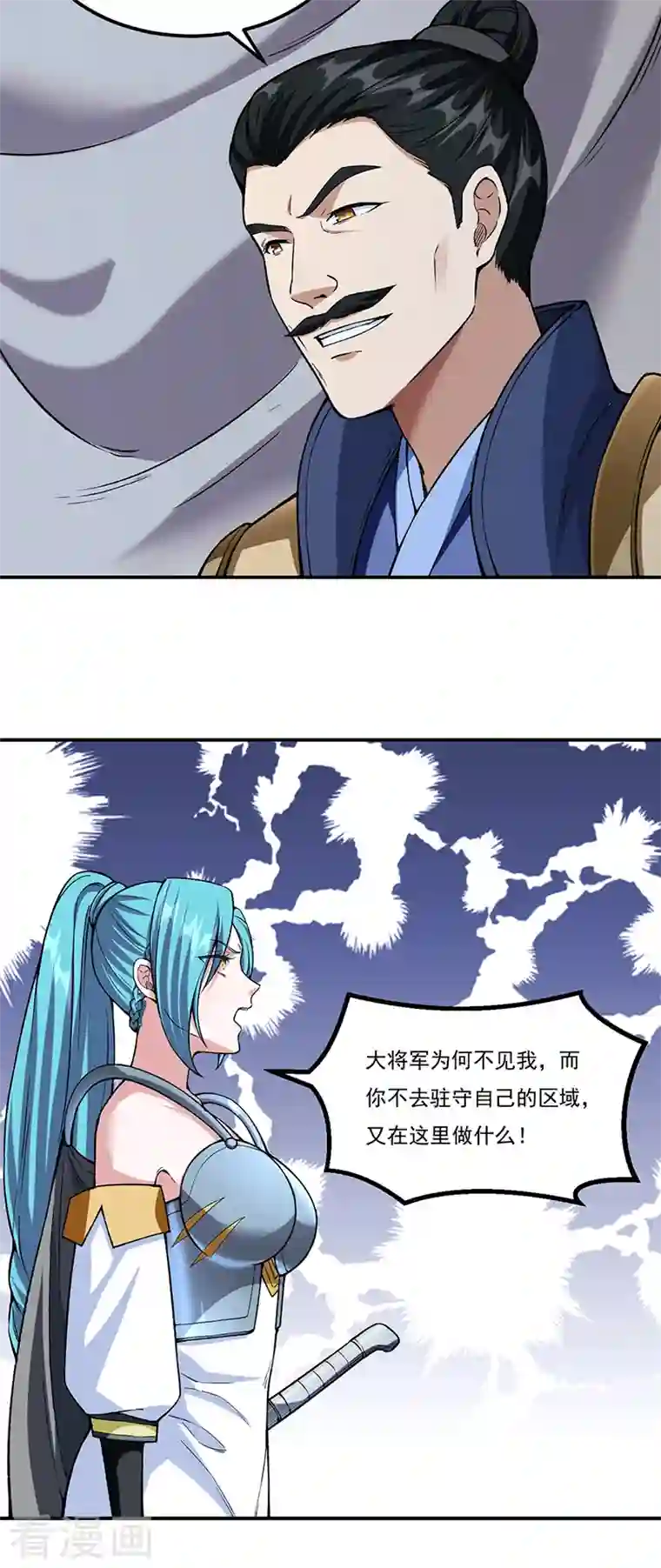 武道独尊第351话 全军覆没