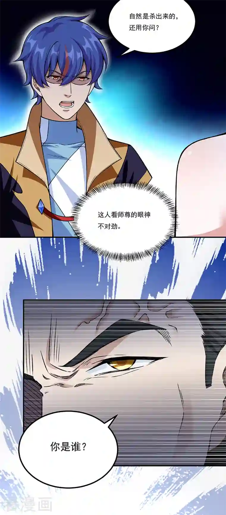 武道独尊第351话 全军覆没