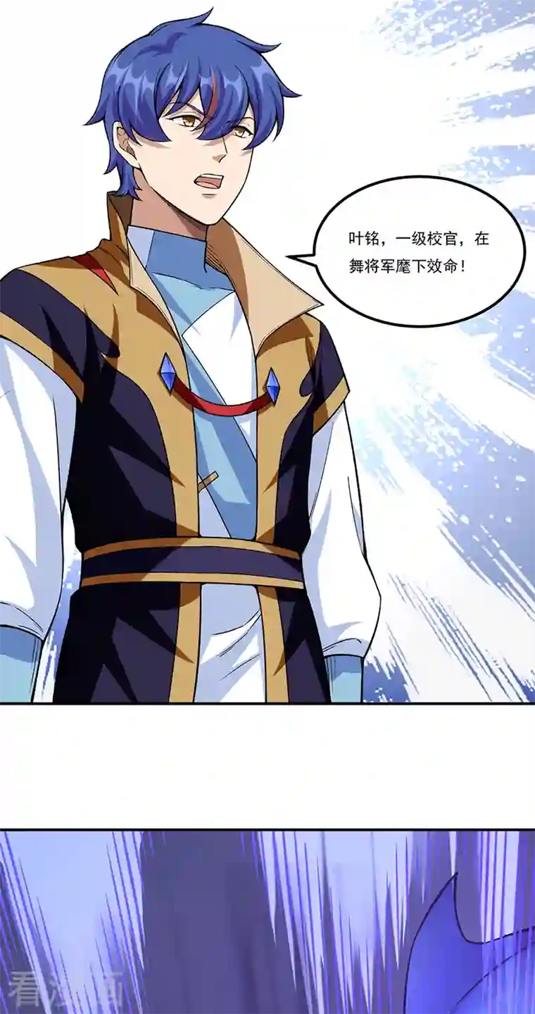 武道独尊第351话 全军覆没