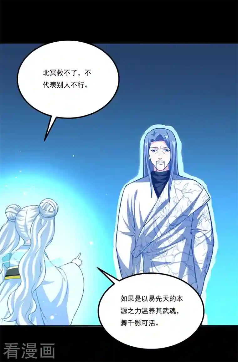 武道独尊第351话 全军覆没