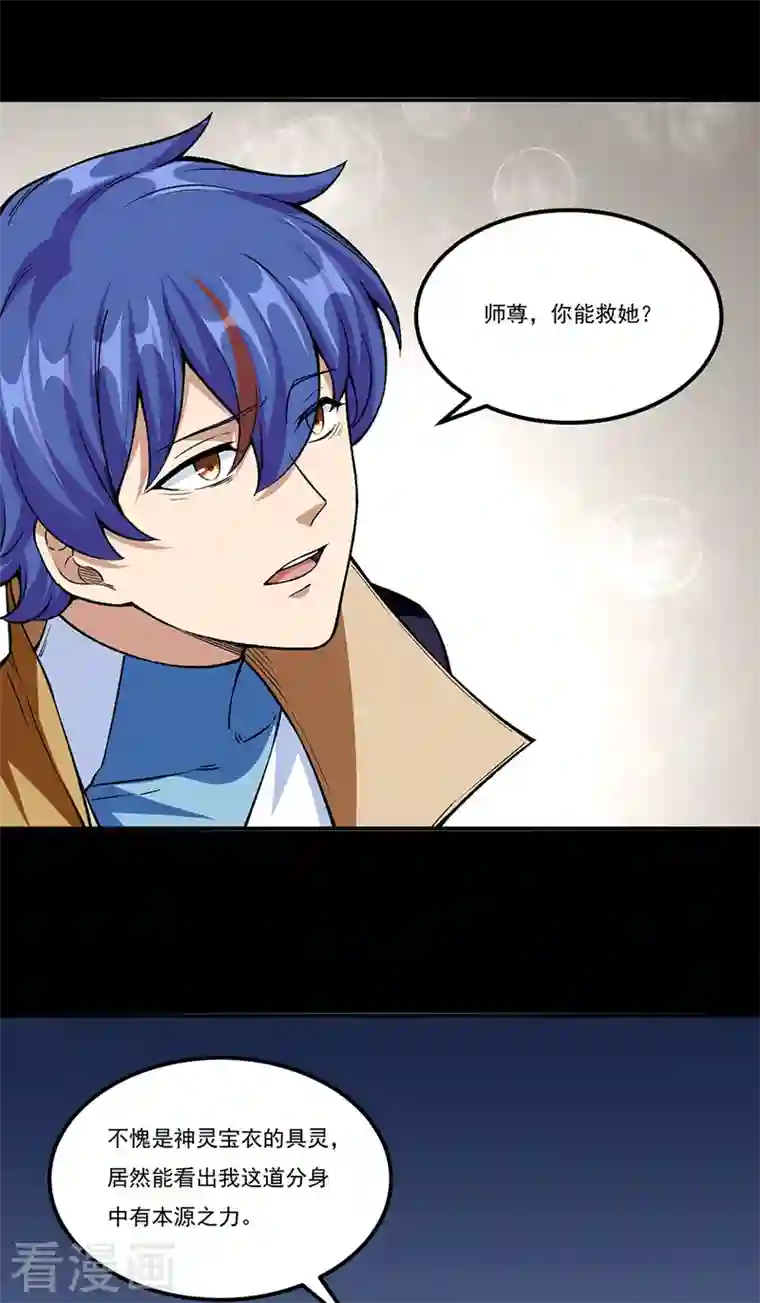 武道独尊第351话 全军覆没