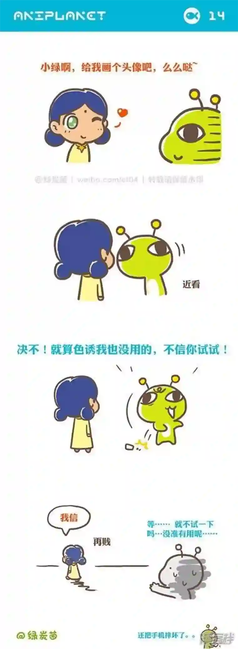 萌物星球第17话