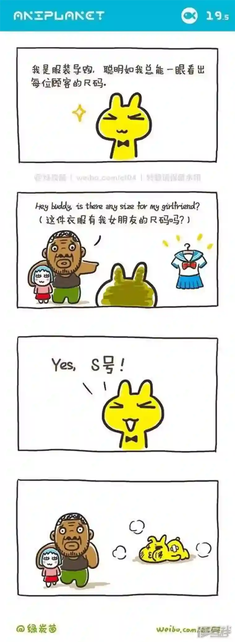 萌物星球第23话