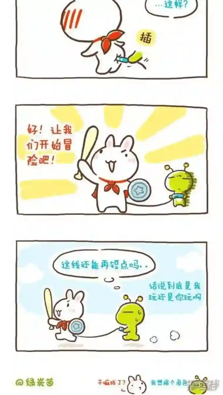 萌物星球第36话