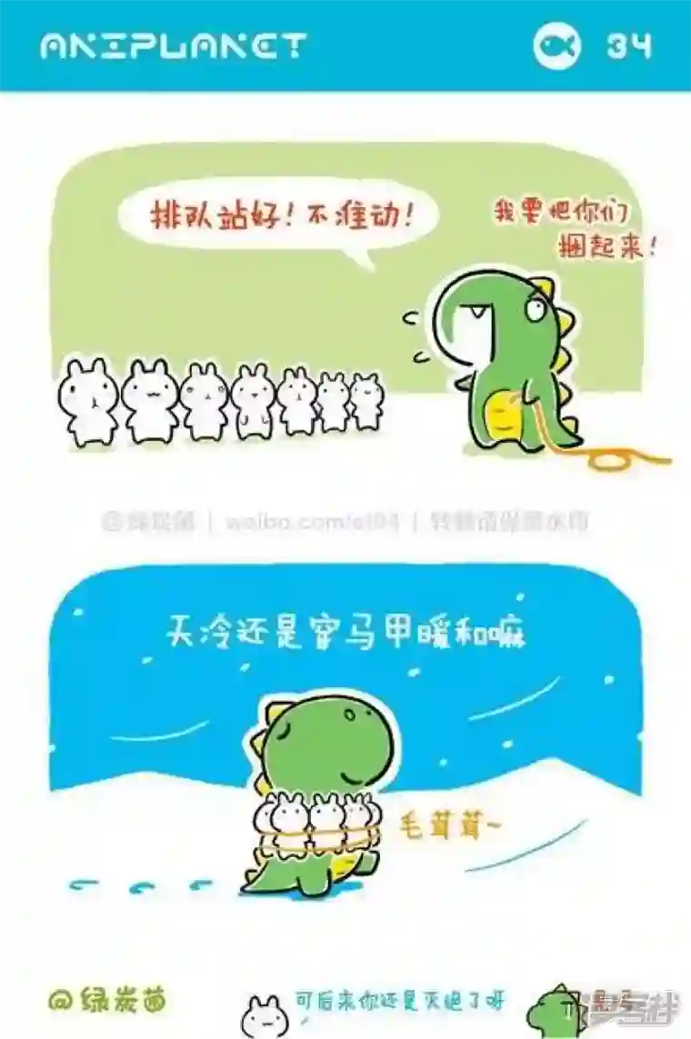 萌物星球第41话