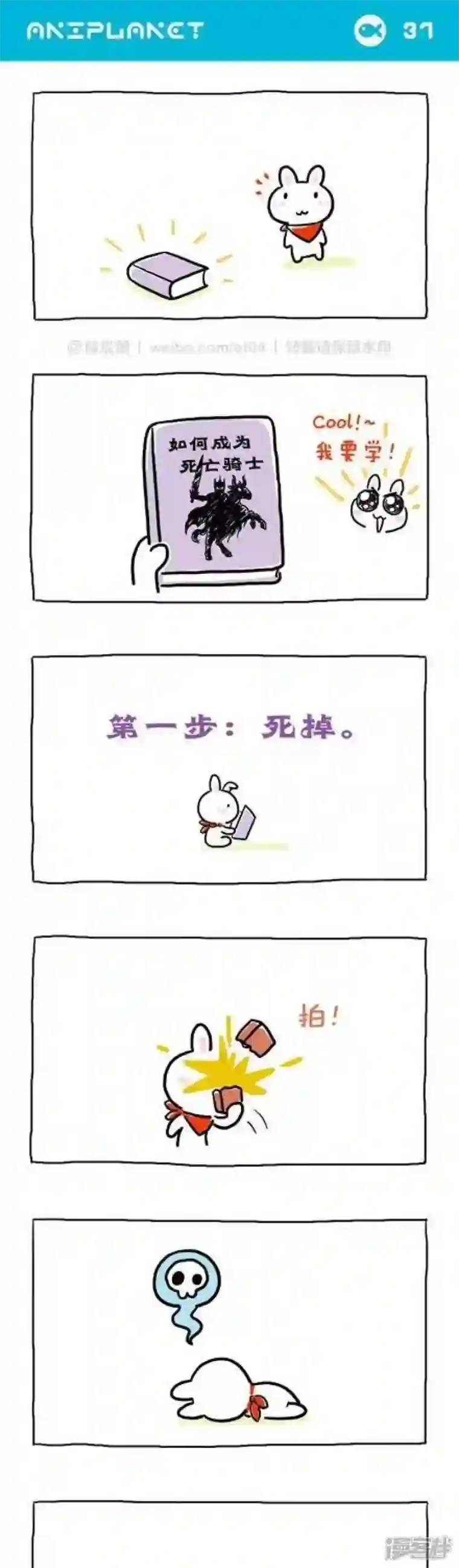 萌物星球第44话