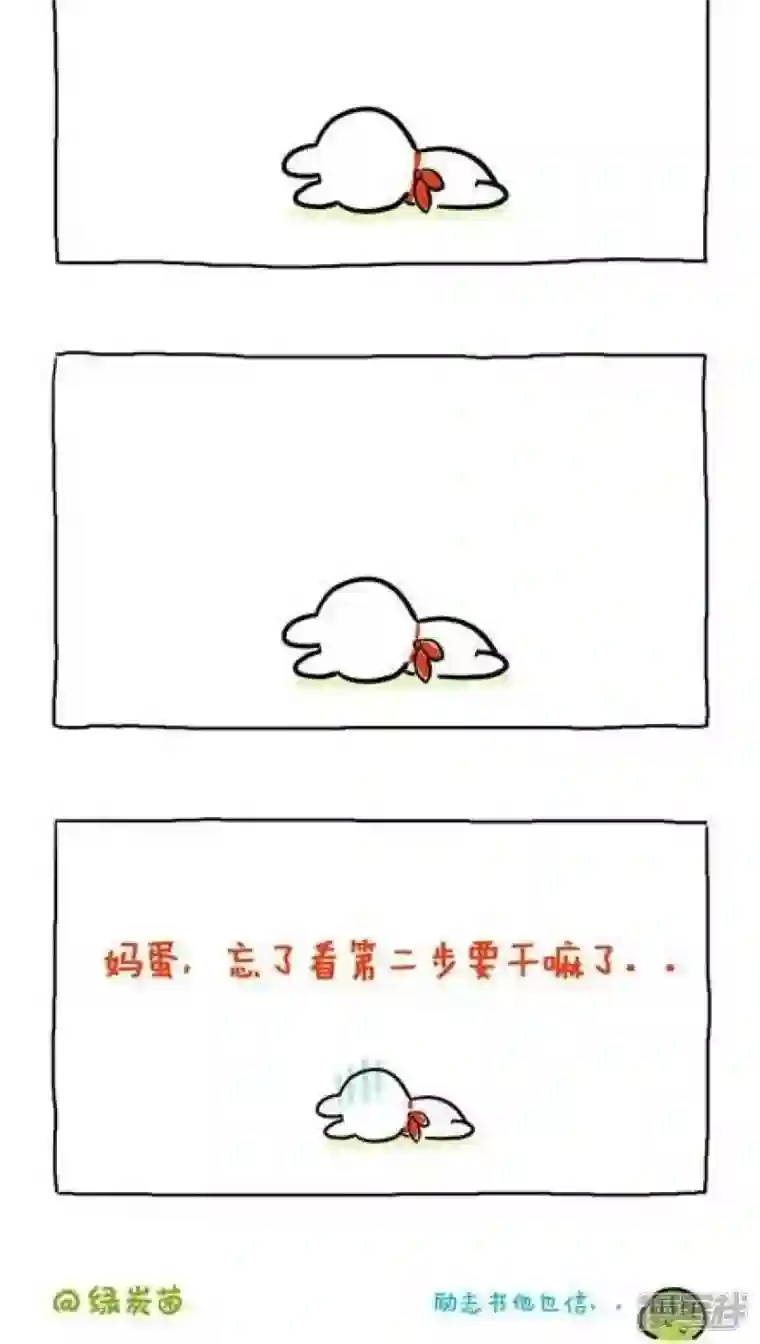 萌物星球第44话