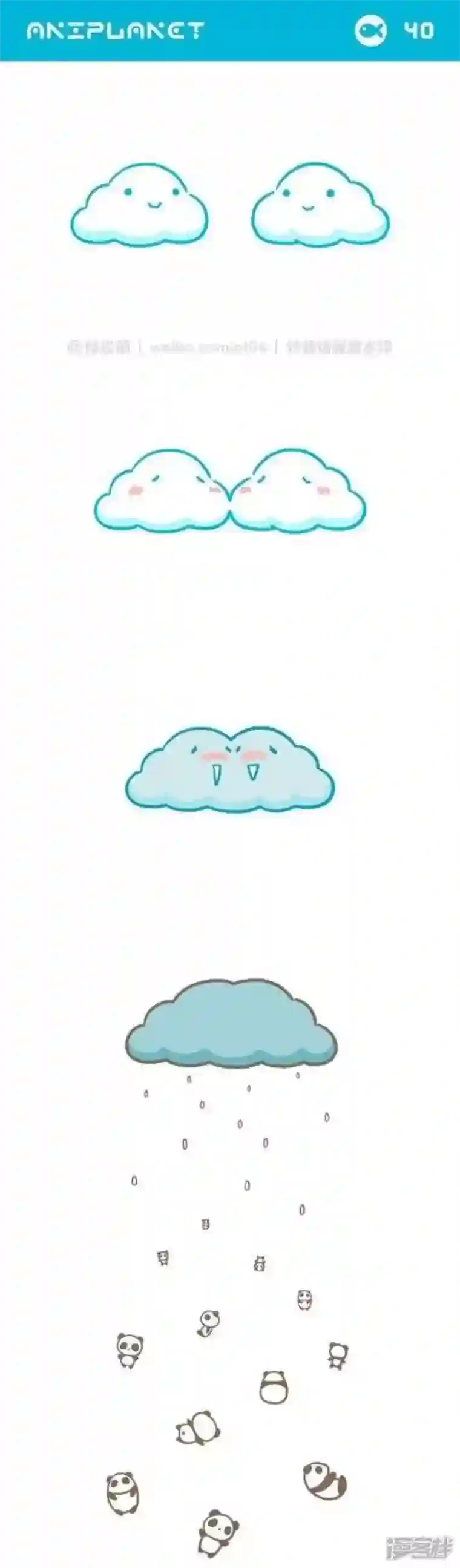 萌物星球第47话