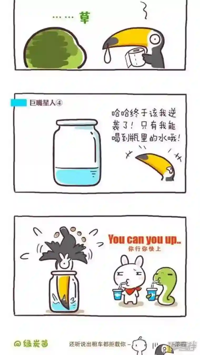 萌物星球第53话