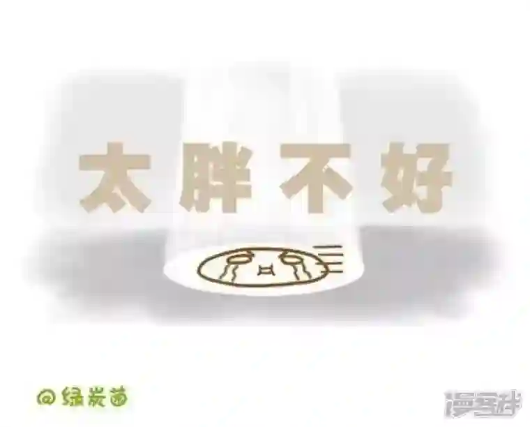 萌物星球第59话