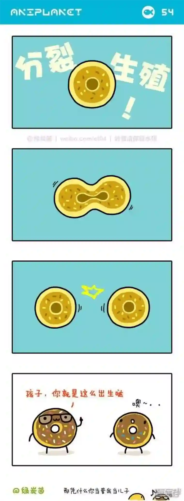 萌物星球第60话