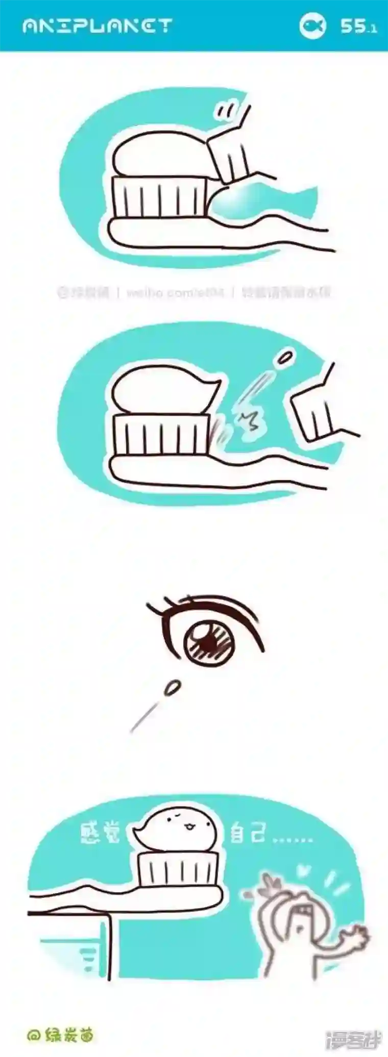 萌物星球第61话