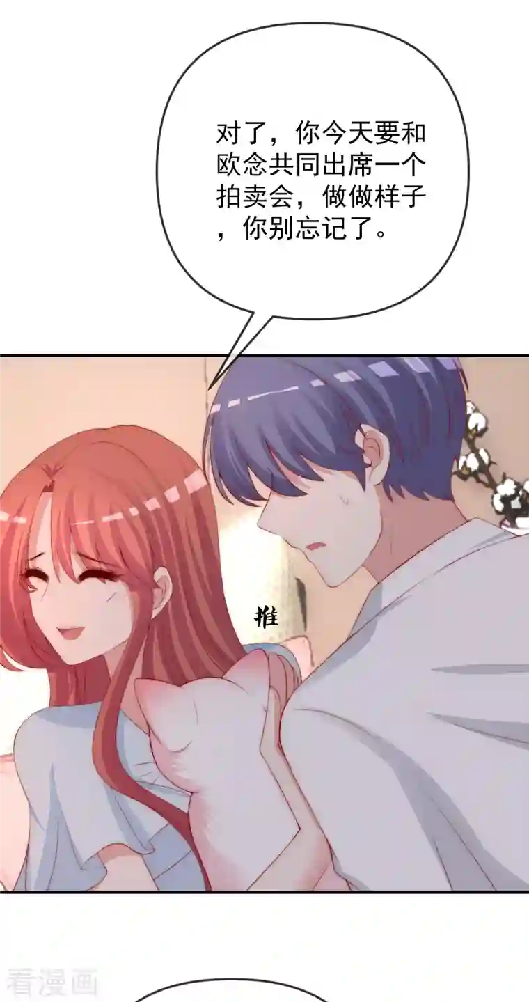 渣男总裁别想逃第315话 吃狗粮！