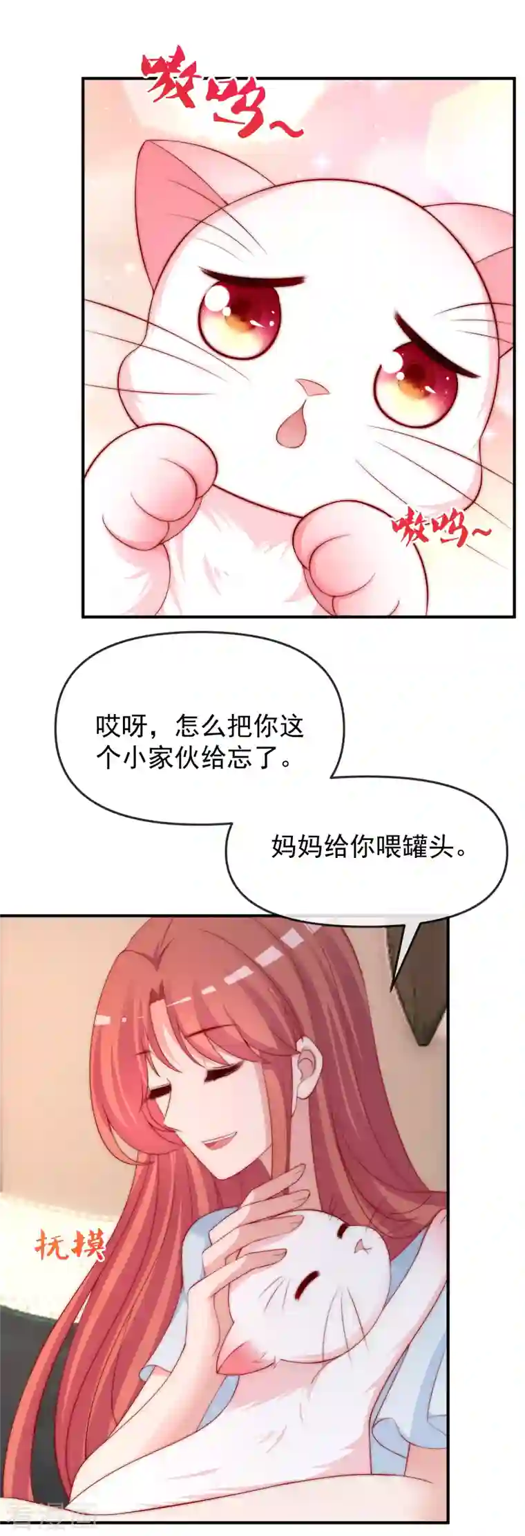 渣男总裁别想逃第315话 吃狗粮！