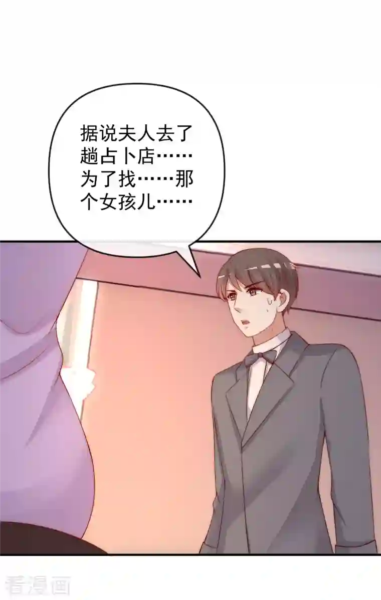 渣男总裁别想逃第315话 吃狗粮！