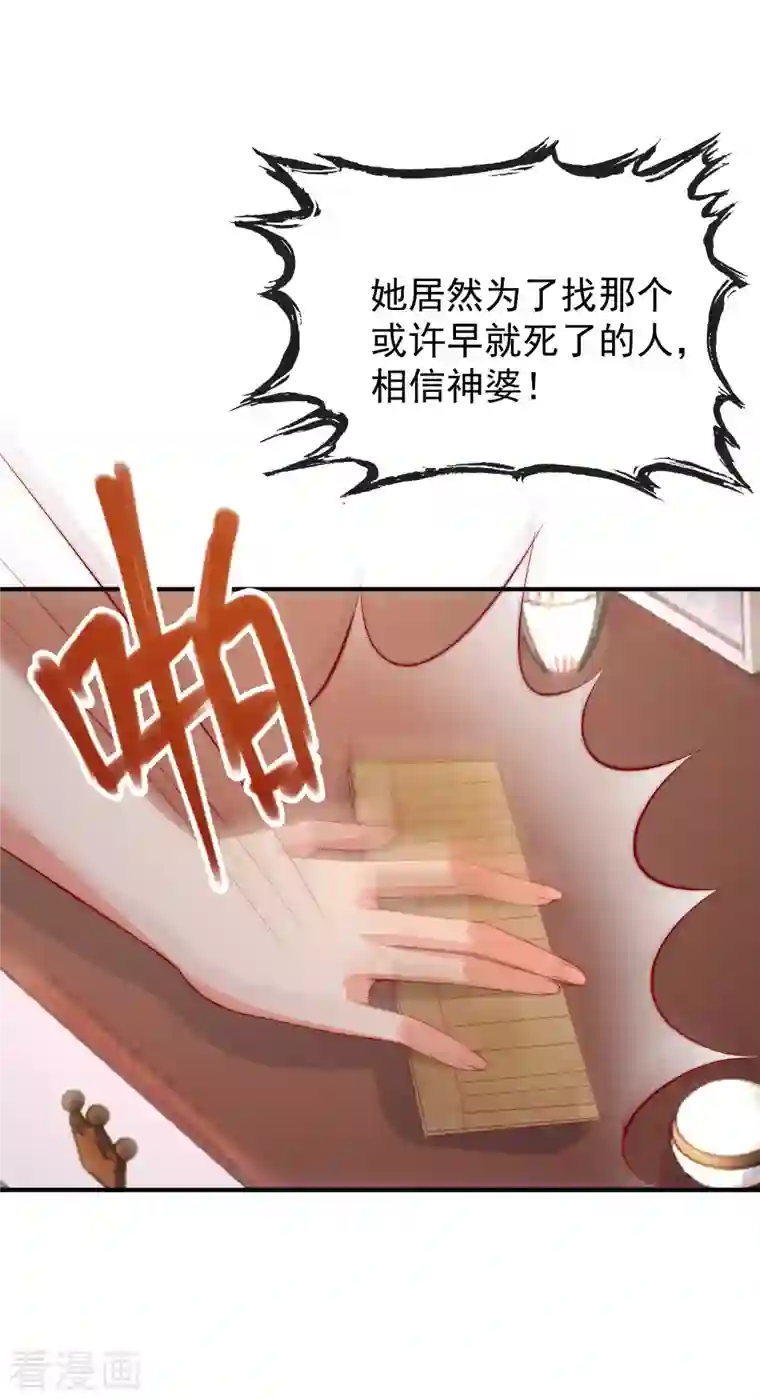 渣男总裁别想逃第315话 吃狗粮！