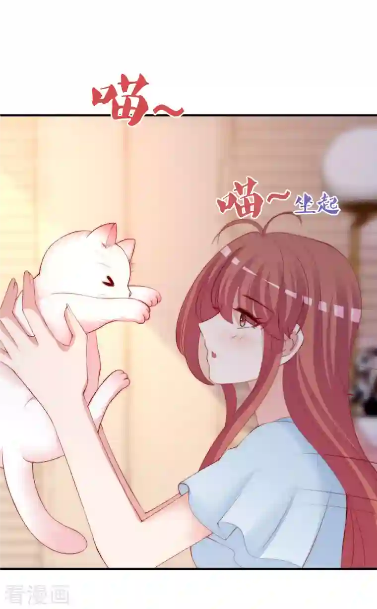 渣男总裁别想逃第315话 吃狗粮！