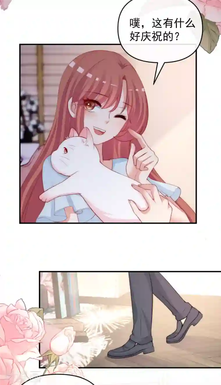 渣男总裁别想逃第315话 吃狗粮！