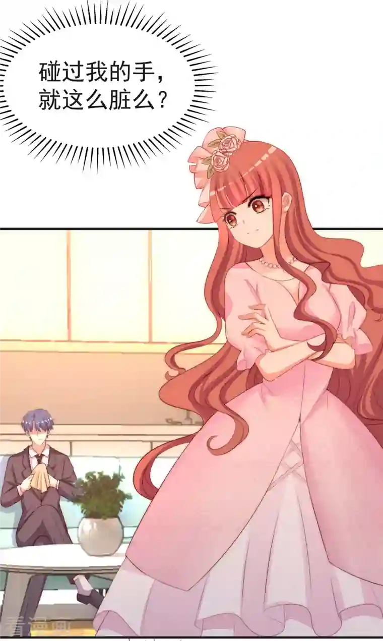 渣男总裁别想逃第317话 独一无二的惊喜！