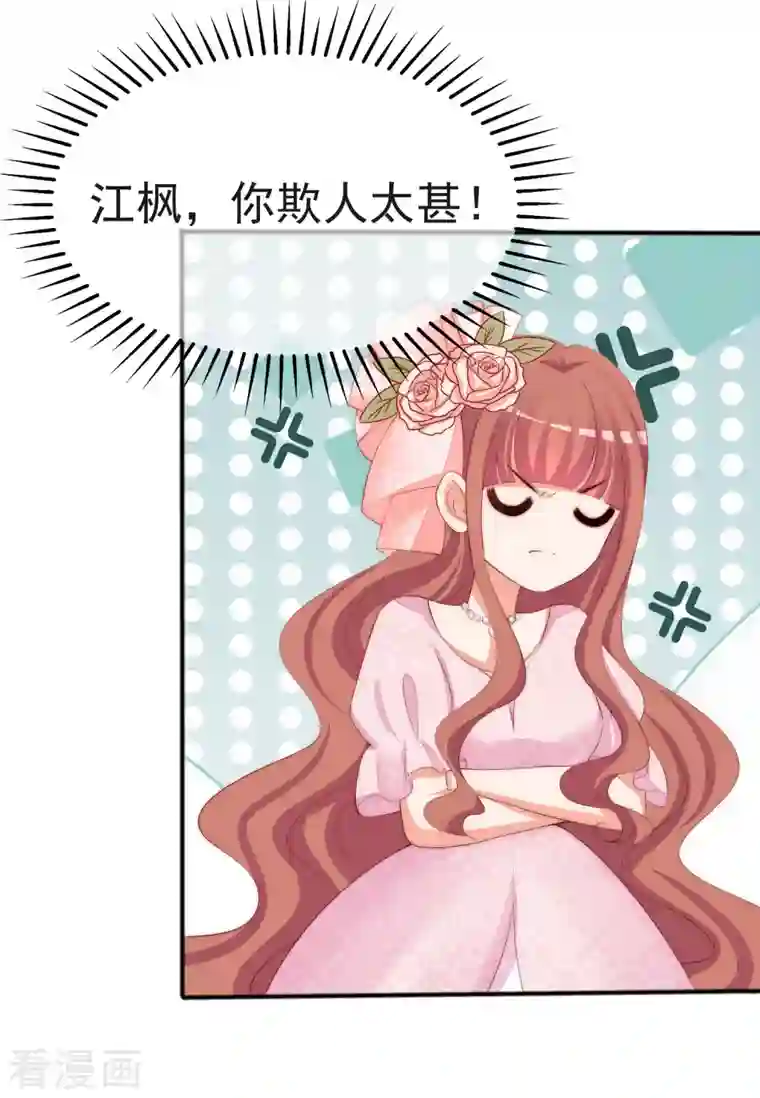 渣男总裁别想逃第317话 独一无二的惊喜！