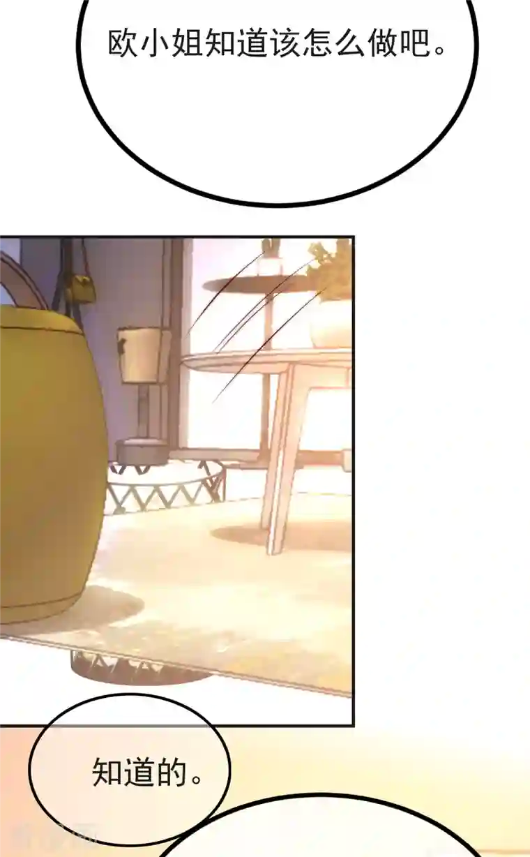 渣男总裁别想逃第317话 独一无二的惊喜！