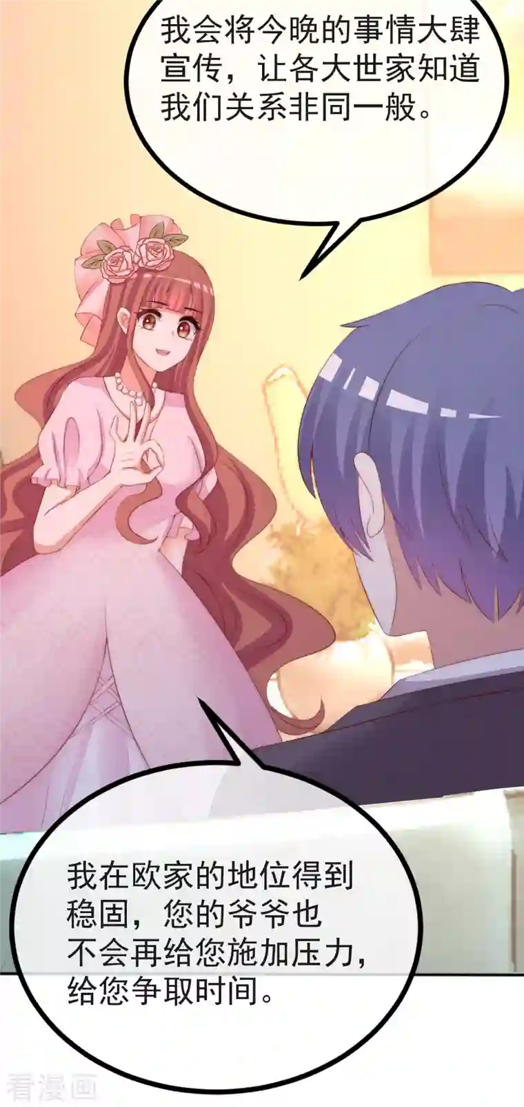 渣男总裁别想逃第317话 独一无二的惊喜！