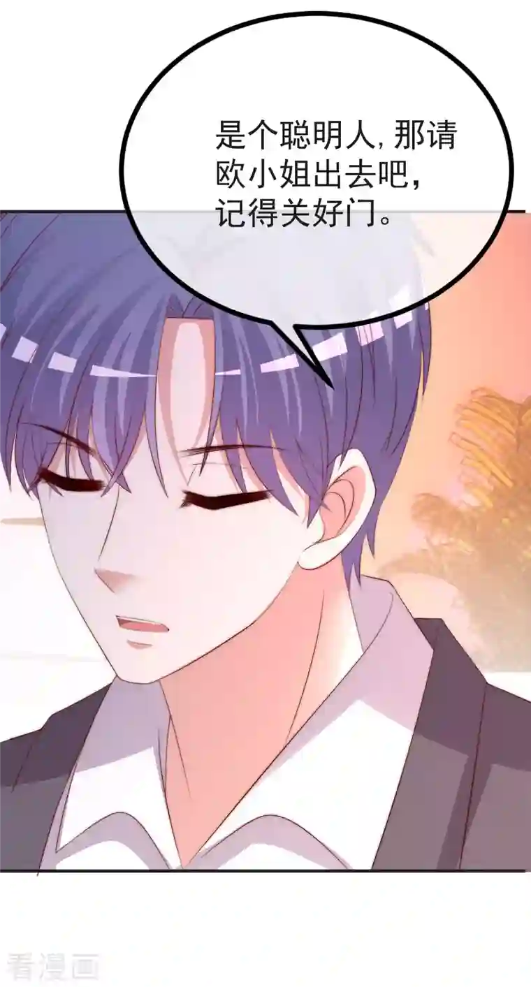 渣男总裁别想逃第317话 独一无二的惊喜！