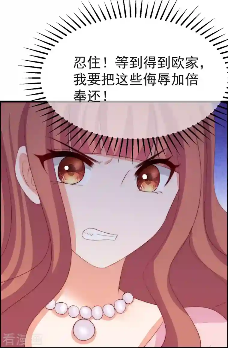 渣男总裁别想逃第317话 独一无二的惊喜！